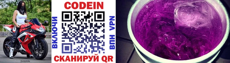 Купить  Евпатория  Кодеин напиток Lean (лин) 