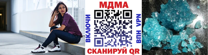 MDMA crystal  Купить  Евпатория 