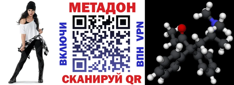 МЕТАДОН кристалл  Купить закладки  Евпатория 